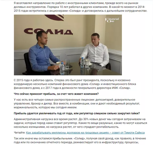 Солид 7.png